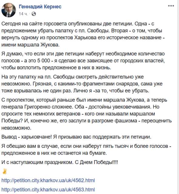 Кернес уничтожит пункт помощи солдатам АТО - 180719 Кернес уничтожит пункт помощи солдатам АТО - фото 180719 dqxikeidqxiqqeant