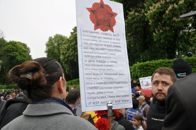 Акции Бессмертный Грут и Никто не забыт. Ничто не забыто прошли в Киеве 12 Акции Бессмертный Грут и Никто не забыт. Ничто не забыто прошли в Киеве 12