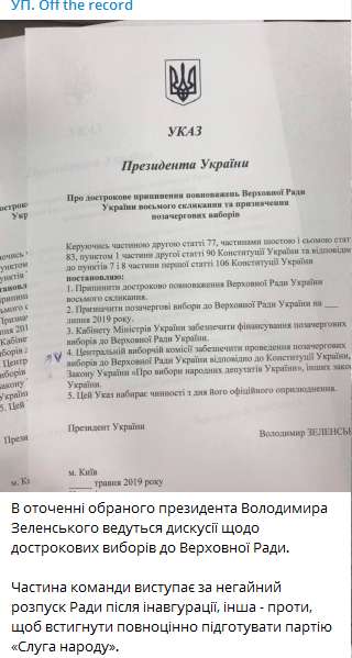 Указ ÐеленÑкого гоÑов: поÑвилÑÑ Ð¸Ð½Ñайд о доÑÑоÑнÑÑ
вÑбоÑаÑ
в Ð Ð°Ð´Ñ dqxikeidqxiqqeant