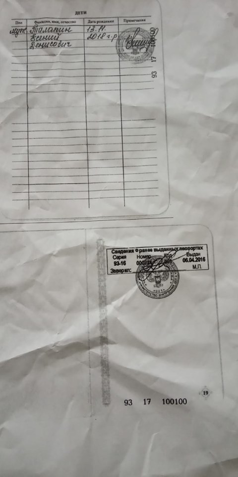 Украина узнает всех, кто получит паспорт РФ. Усидеть на двух стульях не выйдет, - Тымчук 02 Украина узнает всех, кто получит паспорт РФ. Усидеть на двух стульях не выйдет, - Тымчук 02