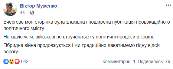 Стало известно об атаке хакеров на главу Генштаба ВСУ dqxikeidqxiqqeant