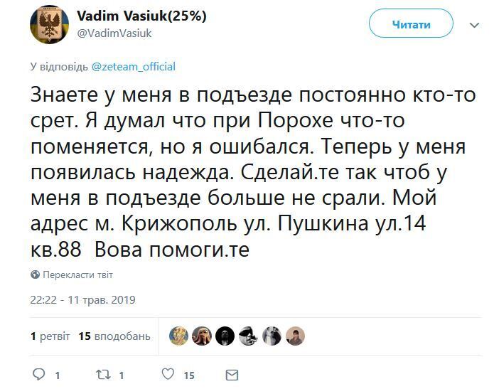"У нас, сука, каждый месяц штрафы": на что украинцы жалуются Зеленскому