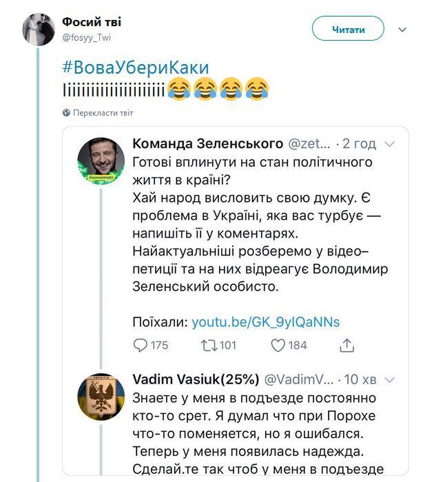 "У нас, сука, каждый месяц штрафы": на что украинцы жалуются Зеленскому