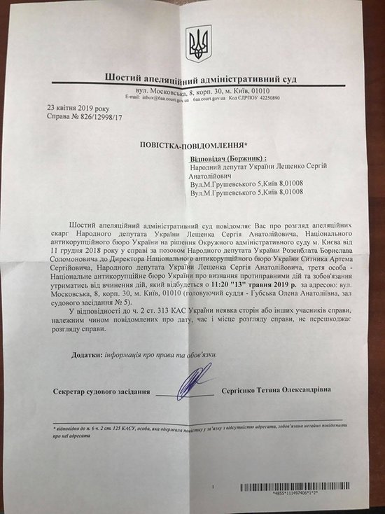 Сценарный план, который Луценко втюхал Джулиани, покажу в понедельник, - Лещенко 01 Сценарный план, который Луценко втюхал Джулиани, покажу в понедельник, - Лещенко 01 dqxikeidqxiqqeant