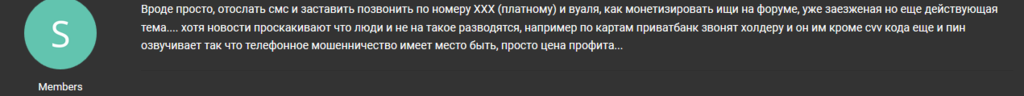 ПриватБанк и новые схемы: мошенники оставляют украинцев без копейки dqxikeidqxitkant