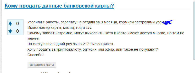 ПриватБанк и новые схемы: мошенники оставляют украинцев без копейки
