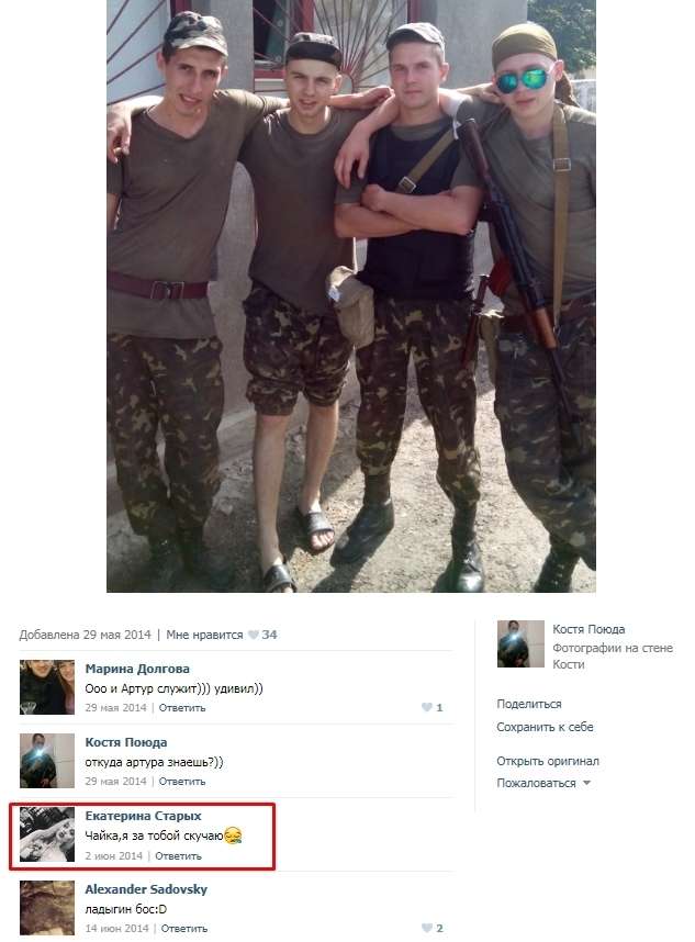 Ðа ÐонбаÑÑе ликвидиÑовали пÑедаÑÐµÐ»Ñ ÐСУ: ÑоÑо пеÑебежÑика