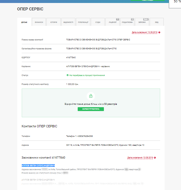 Покончил с собой: чем занимался погибший в Киеве сын главаря "ДНР"