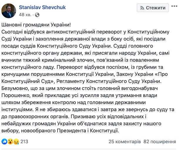Шевчук назвал свою отставку с поста главы Конституционного суда переворотом Порошенко 01 Шевчук назвал свою отставку с поста главы Конституционного суда переворотом Порошенко 01 dqxikeidqxitkant