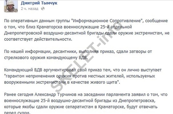 На кого работает украинская армия?
