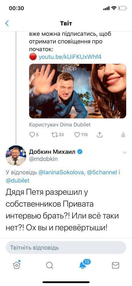 "Ей лучше жевать, чем говорить": Добкин вновь набросился на Соколову dqxikeidqxitkant