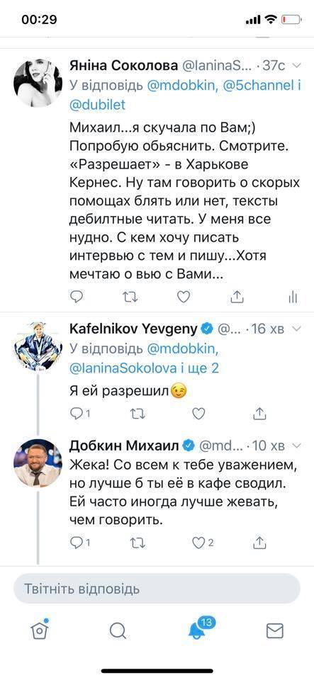 "Ей лучше жевать, чем говорить": Добкин вновь набросился на Соколову