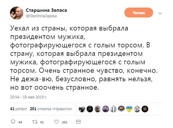 "Возбуждает голый торс": журналист сравнил Зеленского с Путиным и поплатился dqxikeidqxitkant