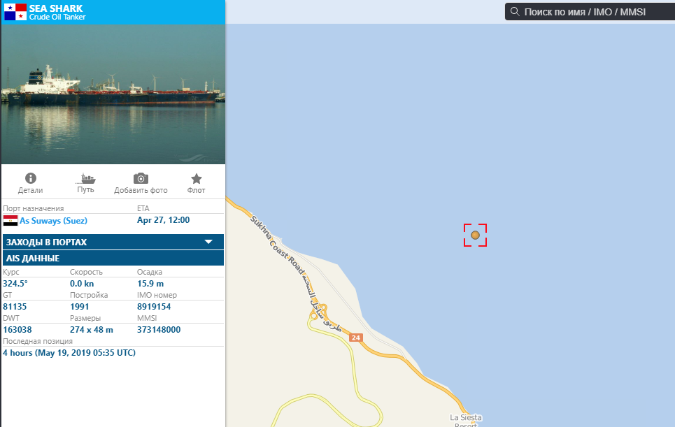 Sea Shark - текущая позиция