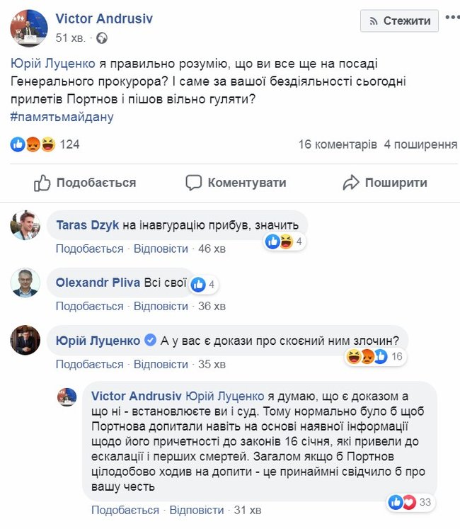 Эксперт Зеленского - Генпрокурору: Из-за вашей бездеятельности Портнов пошел свободно гулять! - А у вас есть доказательства про совершенное им преступление? 01 Эксперт Зеленского - Генпрокурору: Из-за вашей бездеятельности Портнов пошел свободно гулять! - А у вас есть доказательства про совершенное им преступление? 01 dqxikeidqxiqqeant