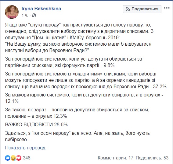 Бекешкина о выборах: Слуга народа слышит голос народа избирательно 01 Бекешкина о выборах: Слуга народа слышит голос народа избирательно 01 dqxikeidqxiqqeant