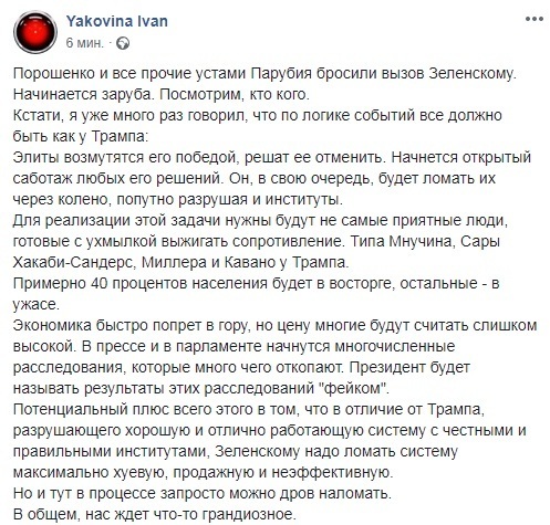 Зеленский начал ломать и приводить в ужас: Яковина рассказал о грандиозном dqxikeidqxiqqeant