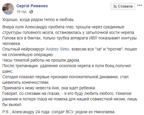 Врачи извлекли пулю из головы раненного украинского воина: у него появились признаки положительной динамики, - главврач больницы им. Мечникова Рыженко 02 Врачи извлекли пулю из головы раненного украинского воина: у него появились признаки положительной динамики, - главврач больницы им. Мечникова Рыженко 02