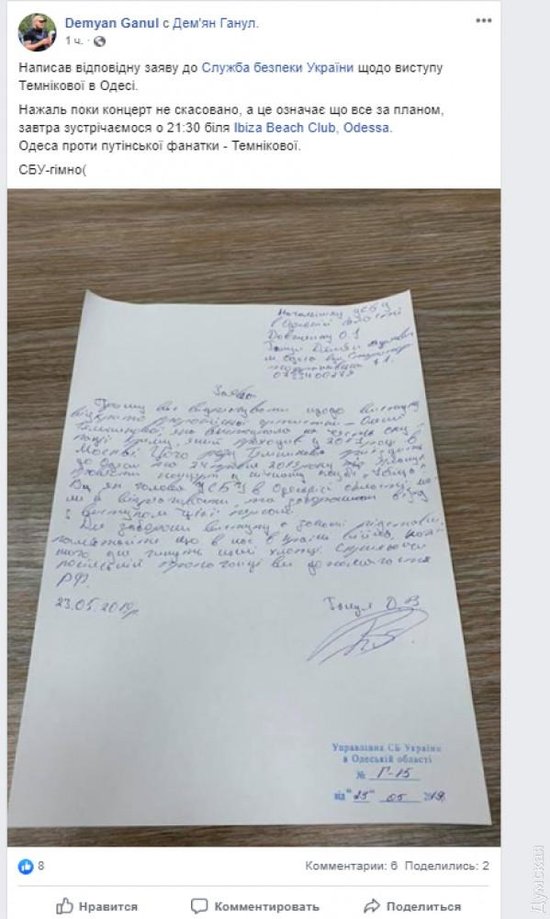 Активисты в Одессе сожгли флаг РФ, выступая против концерта фанатки Путина Темниковой 01 Активисты в Одессе сожгли флаг РФ, выступая против концерта фанатки Путина Темниковой 01 dqxikeidqxitkant