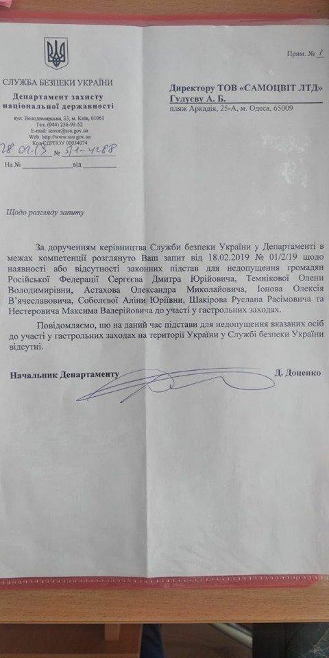 Активисты в Одессе сожгли флаг РФ, выступая против концерта фанатки Путина Темниковой 02 Активисты в Одессе сожгли флаг РФ, выступая против концерта фанатки Путина Темниковой 02