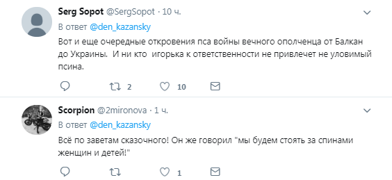 "Пес войны!" Откровения Стрелкова о зверствах на Донбассе разгневали украинцев