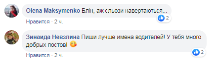 "Это мой Киев!" Маршрутчик впечатлил сеть патриотичным поступком