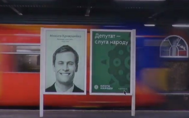 Добавили булаву, - партия Слуга народа обновила свой логотип 03 Добавили булаву, - партия Слуга народа обновила свой логотип 03