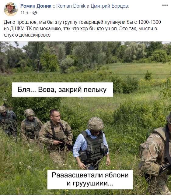 Синяя рубашка: Доник представил, как убил бы Зеленского, и сеть вскипела dqxikeidqxitkant