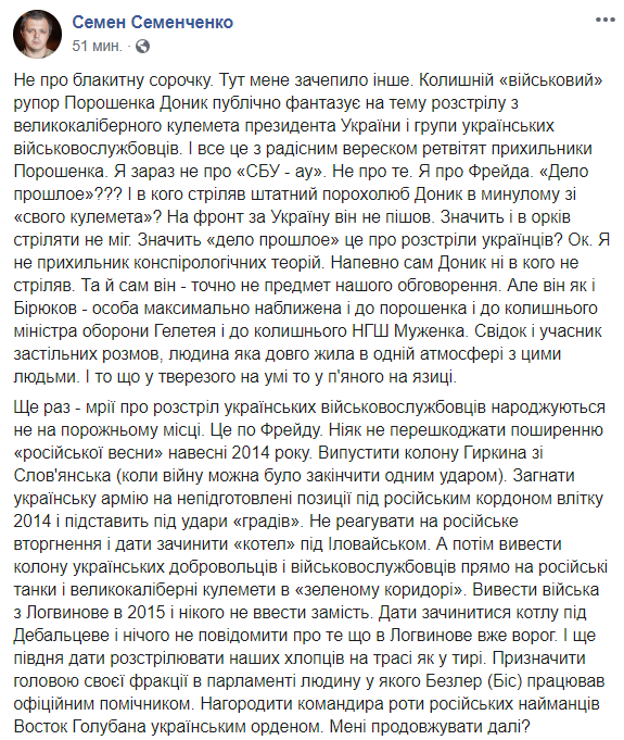 Синяя рубашка: Доник представил, как убил бы Зеленского, и сеть вскипела