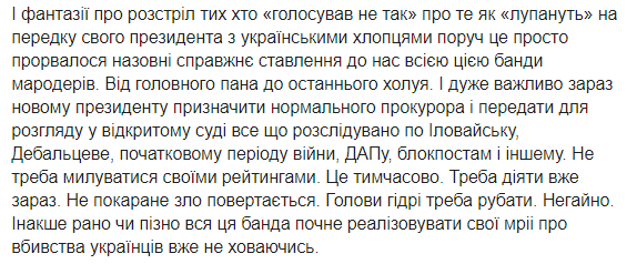 Синяя рубашка: Доник представил, как убил бы Зеленского, и сеть вскипела
