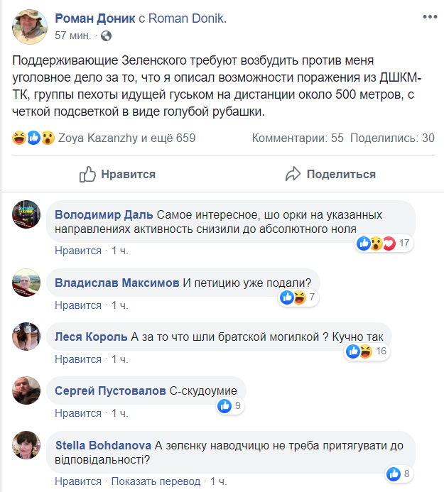 Синяя рубашка: Доник представил, как убил бы Зеленского, и сеть вскипела