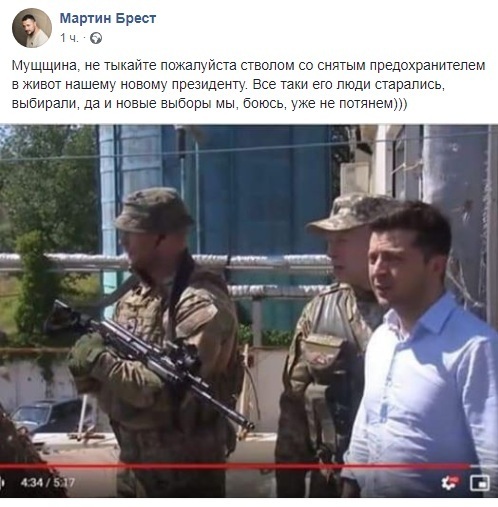 На Зеленского направили автомат: эпизод на видео президента взбудоражил сеть dqxikeidqxitkant