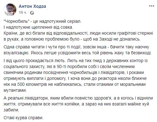 "Х*й забили": журналист рассказал, почему сериал "Чернобыль" – мощная прививка от совка dqxikeidqxitkant
