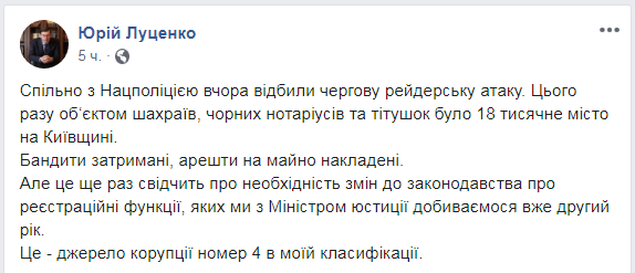 Луценко 2 dqxikeidqxiqqeant