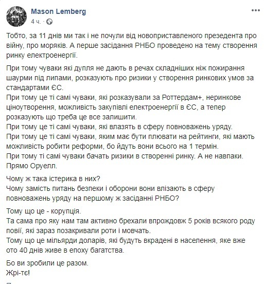 "Чуваки дупля не дают": Зеленского обвинили в дремучей некомпетентности dqxikeidqxiqqeant