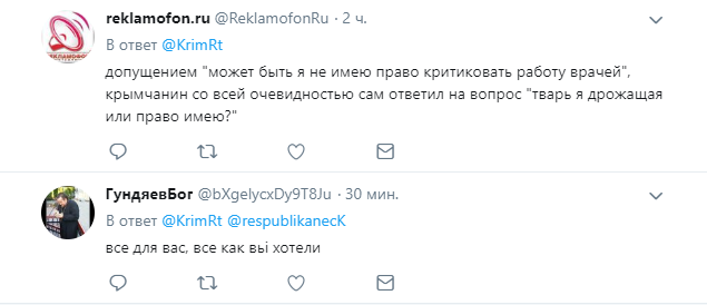 "Умереть в России": в Крыму пожаловались на беспредел оккупантов в больницах dqxikeidqxiqqeant