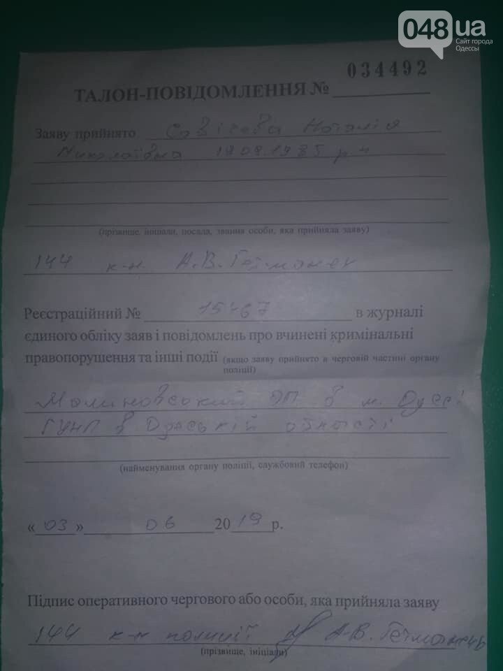 Избил ногами: в Одессе фанат "русского мира" зверски поиздевался над женщиной