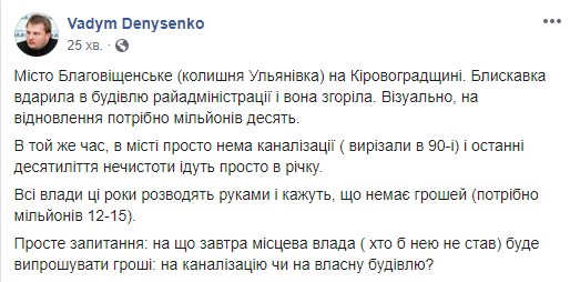 Ðдание ÐлаговеÑенÑкой Ð ÐРна ÐиÑовогÑадÑине ÑгоÑело Ð¾Ñ ÑдаÑа молнии 02 dqxikeidqxiqqeant