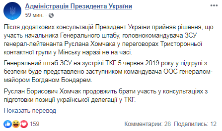 Минский формат: Президент назначил представителя ВСУ - 182182 Минский формат: Президент назначил представителя ВСУ - фото 182182