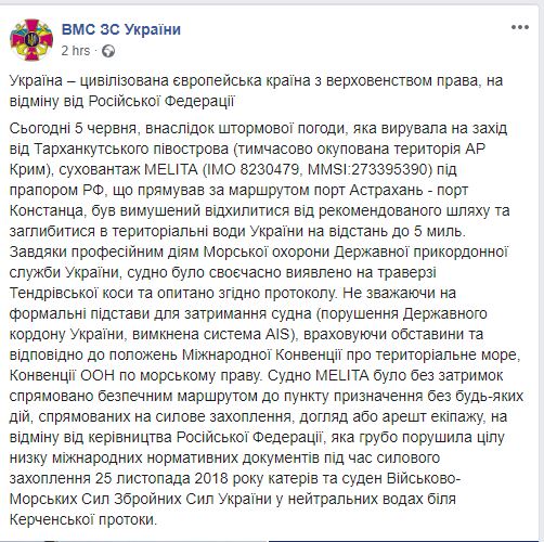 Корабль под флагом РФ вошел в украинские воды - ВМС ВСУ отреагировали Корабль под флагом РФ вошел в украинские воды - ВМС ВСУ отреагировали - фото 2 dqxikeidqxitkant