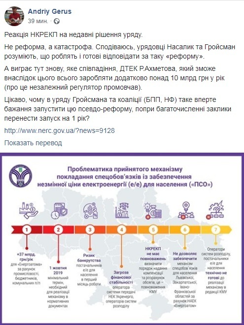 "Катастрофа": у Зеленского рассказали, как Гройсман обеспечил Ахметову новые доходы dqxikeidqxiqqeant