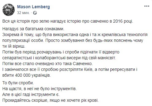 "Скорее просыпайтесь": Зеленского сравнили с Савченко и призвали украинцев к действиям dqxikeidqxiqqeant