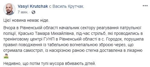 Полицейская начальница выстрелила себе в бедро под Ривне dqxikeidqxiqqeant