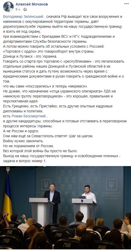 "Войну нужно закончить": Зеленскому показали план решения конфликта на Донбассе dqxikeidqxitkant
