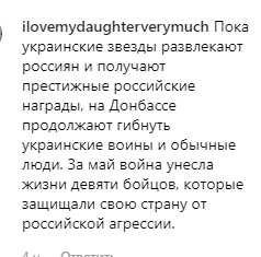 Комментарий пользователя