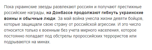 Текст OBOZREVATEL