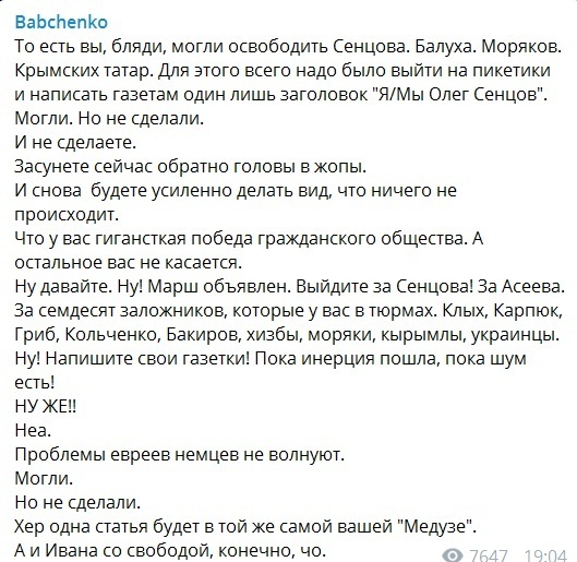 "Б*яди, засунете головы обратно в жопы": Бабченко эмоционально обратился к россиянам из-за Голунова dqxikeidqxiqqeant