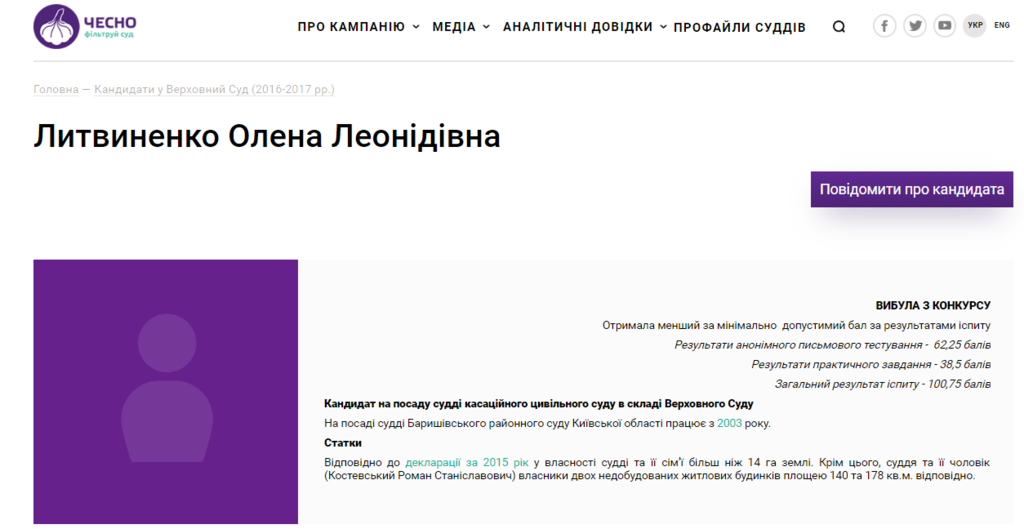 Крупный землевладелец, провалила экзамен: скандальные факты о судье, "запретившей" SkyUp dqxikeidqxiqqeant