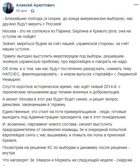"Снять вышиванку и помыть ей полы в Кремле": Арестович сделал опасный прогноз dqxikeidqxiqqeant