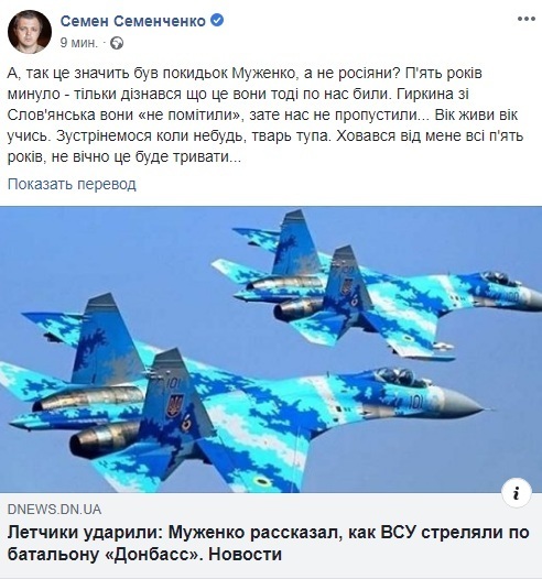 "Тварь тупая": Семен Семенченко собрался мстить Муженко dqxikeidqxitkant